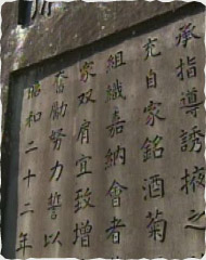 嘉納会
