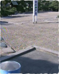 宮水井戸場