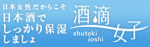 酒滴女子