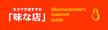 味な店