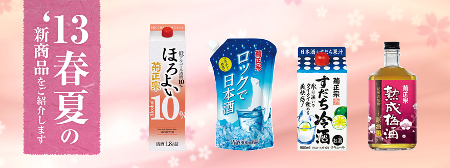新商品