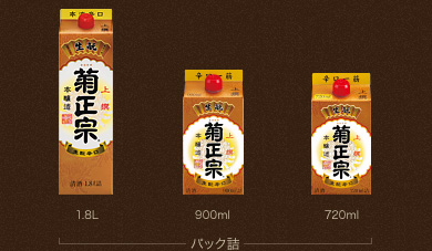 パック詰 - 1.8L/900ml/720ml/500ml/180ml