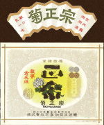 1920年〜のラベル
