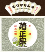 1960年〜のラベル
