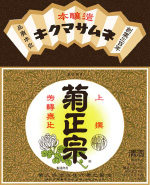1999年〜のラベル