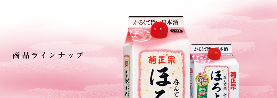 商品ラインナップ