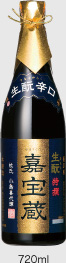 嘉宝蔵 生酛本醸造