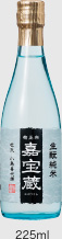 嘉宝蔵 生酛純米ミニボトル