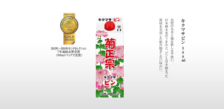 キクマサピン 500ml - 良質の丸米と麹を惜しまず使い、日本酒本来のうまみと、ピンと引き締まった後味を実現した飲み飽きしない味わい。