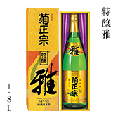 特醸雅 1.8L