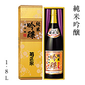 純米吟醸 1.8L