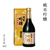 純米吟醸 720ml