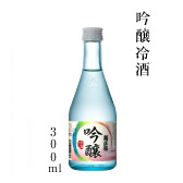 吟醸冷酒 300ml