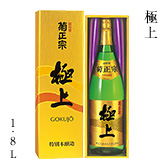 極上 1.8L