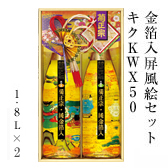 金箔入り屏風絵セット　キクKWX50