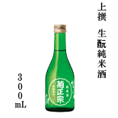生酛純米酒 300mL