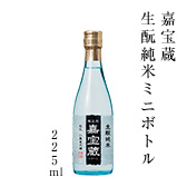 嘉宝蔵 生酛純米ミニボトル 1.8L