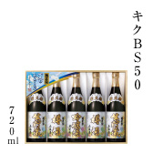 キクBS50