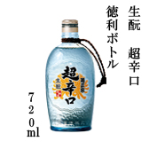 生酛 超辛口 徳利ボトル 720ml