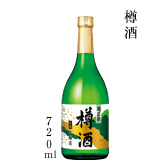 樽酒 720ml