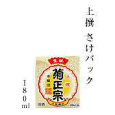 上撰 さけパック 180ml