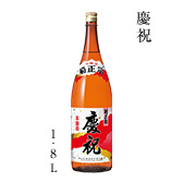 慶祝 1.8L
