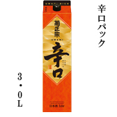 辛口パック３L