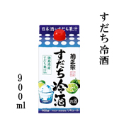 すだち冷酒 900ml