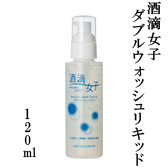 酒滴女子　ダブルウォッシュリキッド 120ml