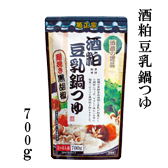 酒粕豆乳 鍋つゆ 700g