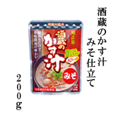酒蔵のかす汁 みそ仕立て　200g