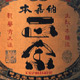本嘉納正宗取扱店リスト