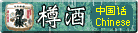 chinese page
