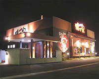 うまいもんや 磯で楽 今夜もやっぱり キクマサムネ 味な店