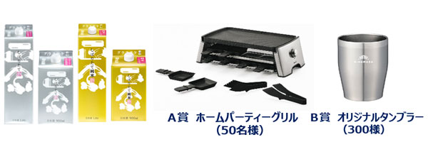 「アガる!シルバーツールプレゼント」クローズドキャンペーン