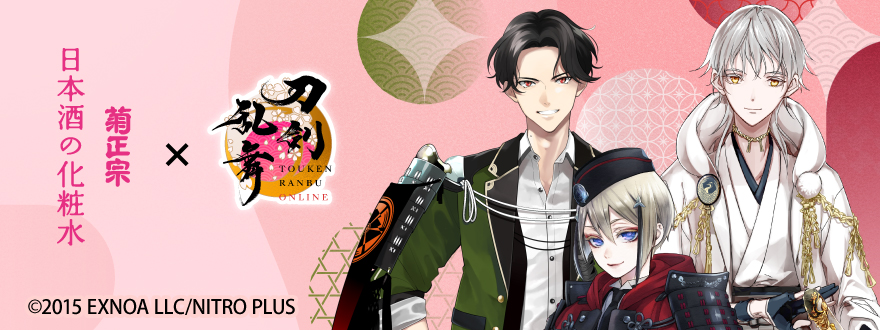 刀剣乱舞コラボ