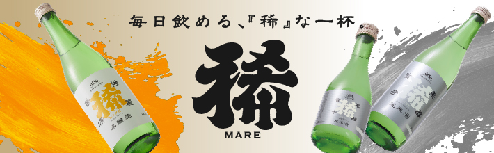 稀
