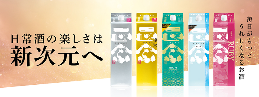 菊正宗　ギンシリーズ