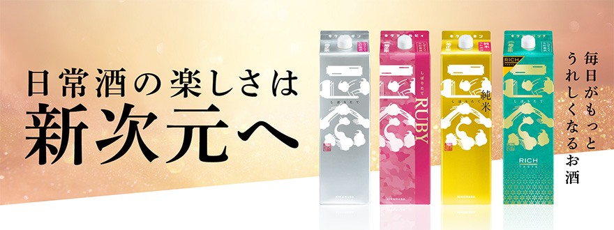 菊正宗　ギンシリーズ