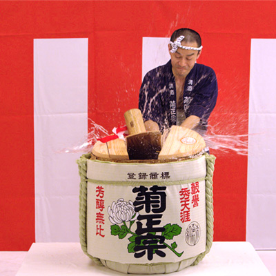 本番編 鏡開きなるほど事典 菊正宗 生酛 生もと で辛口はうまくなる