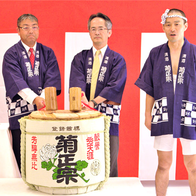 本番編 鏡開きなるほど事典 菊正宗 生酛 生もと で辛口はうまくなる