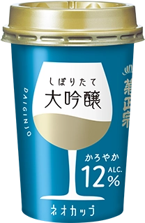 しぼりたて ⼤吟醸ネオカップ