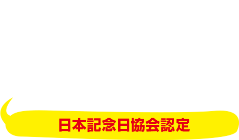 キクマサ ピン ブランドサイト 菊正宗 生酛 生もと で辛口はうまくなる