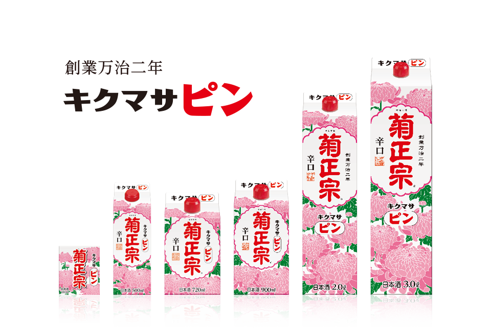 キクマサ ピン ブランドサイト 菊正宗 生酛 生もと で辛口はうまくなる