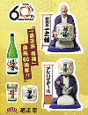 ノベルティ画像