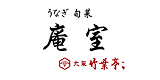 うなぎ 旬菜 庵室 大阪 竹葉亭 のロゴ画像