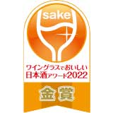 WGO2019～2022