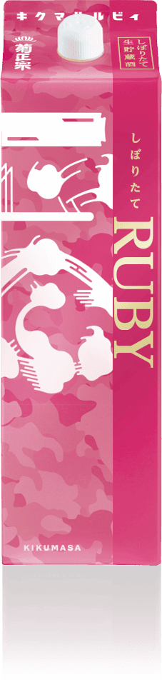 キクマサ ルビィ