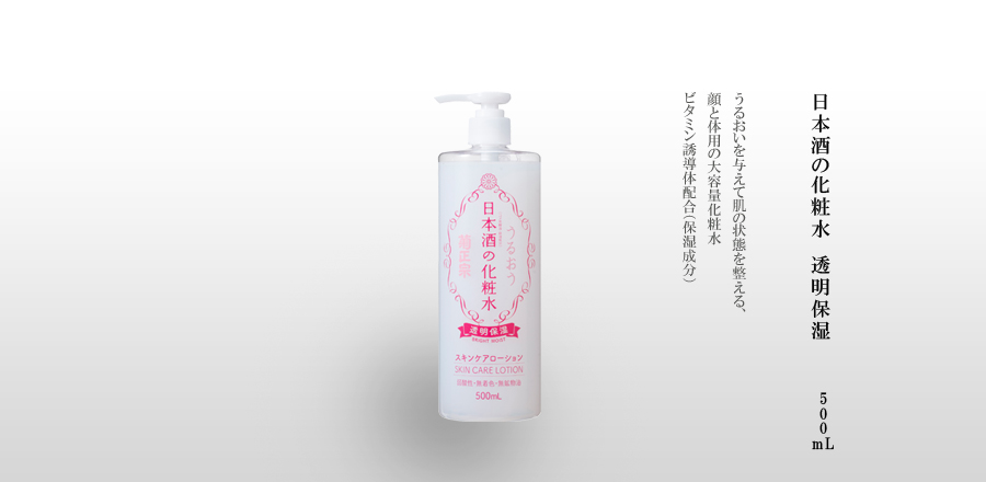 菊正宗　日本酒の化粧水 透明保湿 500ml - うるおいを与えて肌の状態を整える、顔と体用の大容量化粧水
ビタミン誘導体配合（保湿成分）