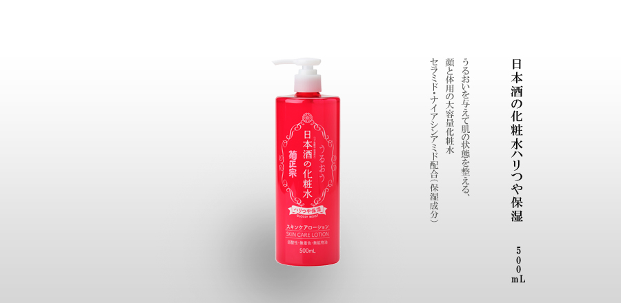 菊正宗　日本酒の化粧水ハリつや保湿　500mL - うるおいを与えて肌の状態を整える、顔と体用の大容量化粧水
セラミド・ナイアシンアミド配合（保湿成分）